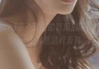 永不迷路的吃瓜指南，但155fun上竟然这样反转