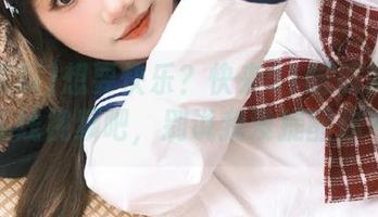 想要快乐？快来51吃瓜发布的在线视频吧，别说我没提醒你～