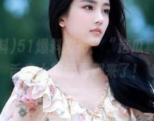 51爆料发布：“这瓜真香”，舌尖上的话题都来了！