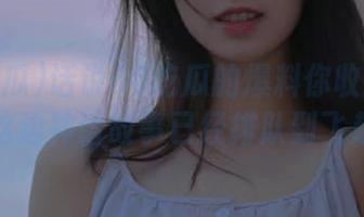 话说66吃瓜的爆料你收藏了吗？我这边神话故事已经排队到飞起了！