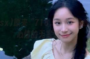 原来“718.sx”就是我收藏好心情的无冕之王！