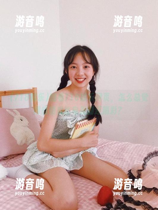 718娱乐 翻看718娱乐网页,怎么总觉得感情戏比电视剧还精彩?