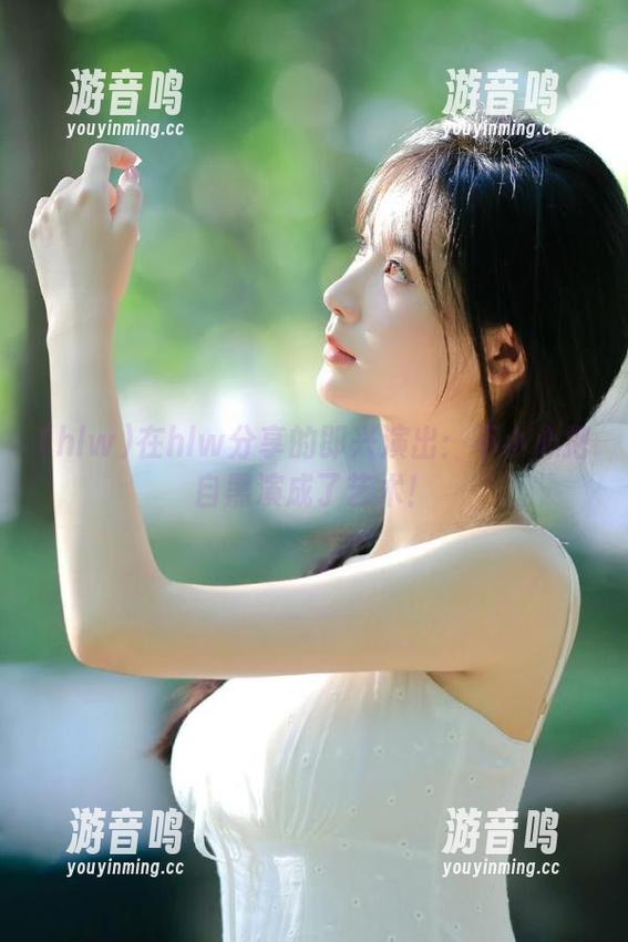 在hlw分享的即兴演出：不小心把自黑演成了艺术！