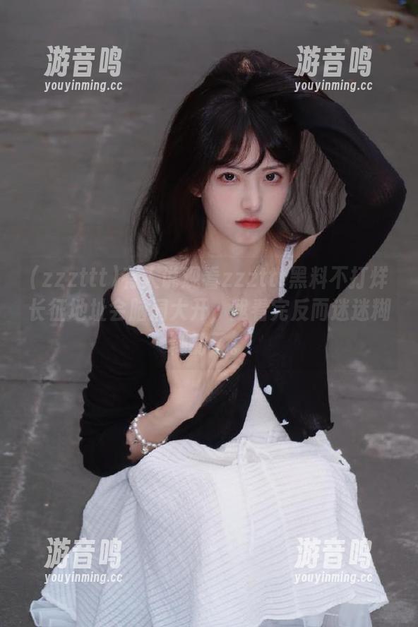 zzzttt 有人说观看zzzttt黑料不打烊长征地址会脑洞大开,我看完反而迷迷糊糊的了。