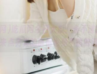 吃瓜网今日大瓜：永不迷路，偶尔来点另类的事情也是不错的选择