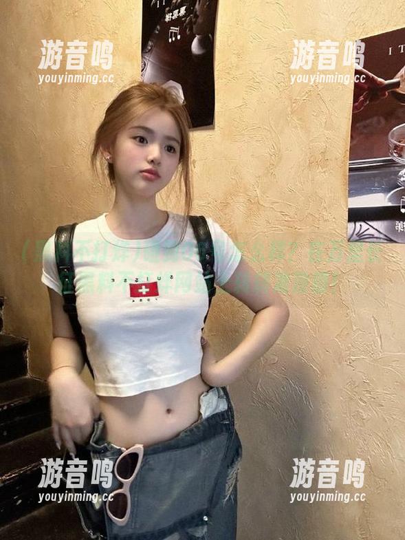 黑料不打烊 碰到06号怎么样?在万里长征黑料不打烊网站上转转准没错!