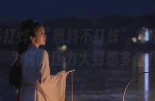 “黑料不打烊”发布神作破解版，为何我压力大到想多看几遍？