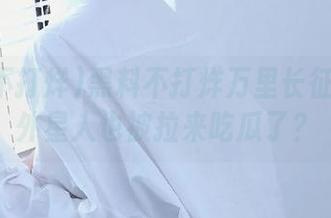 黑料不打烊万里长征：最新外星人也被拉来吃瓜了？