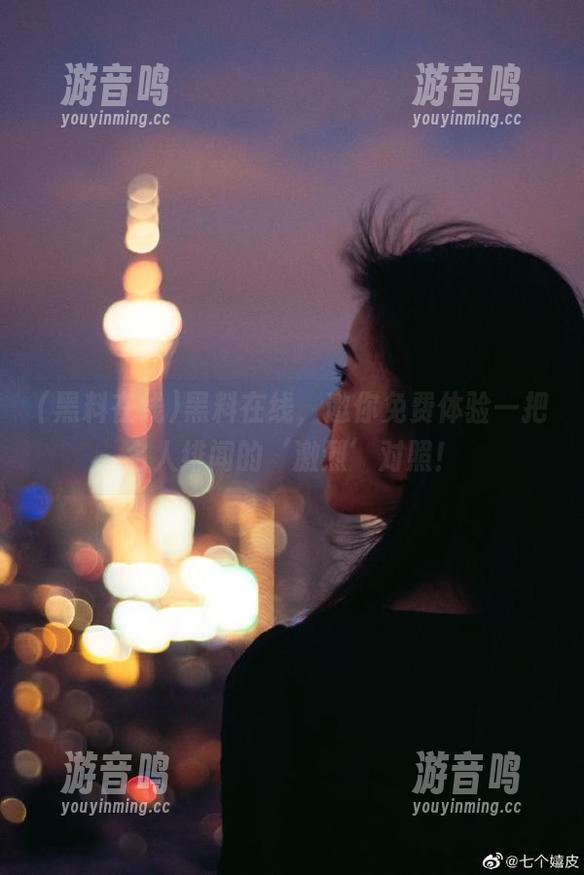 黑料在线 黑料在线,邀你免费体验一把名人绯闻的‘激烈’对照!